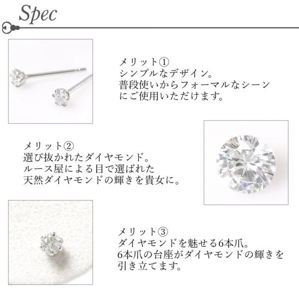 ダイヤモンド ピアス 一粒 プラチナ PT900 安い 計0.1カラット 6  