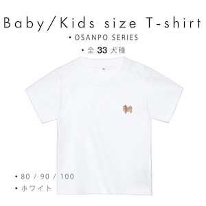 【OSANPO SERIES】 BABY/KIDS Tシャツ