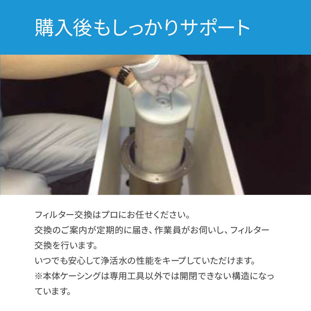 サイエンスウォーターセキュリティ | 暮らしにキレイを届ける販売店 TaKara