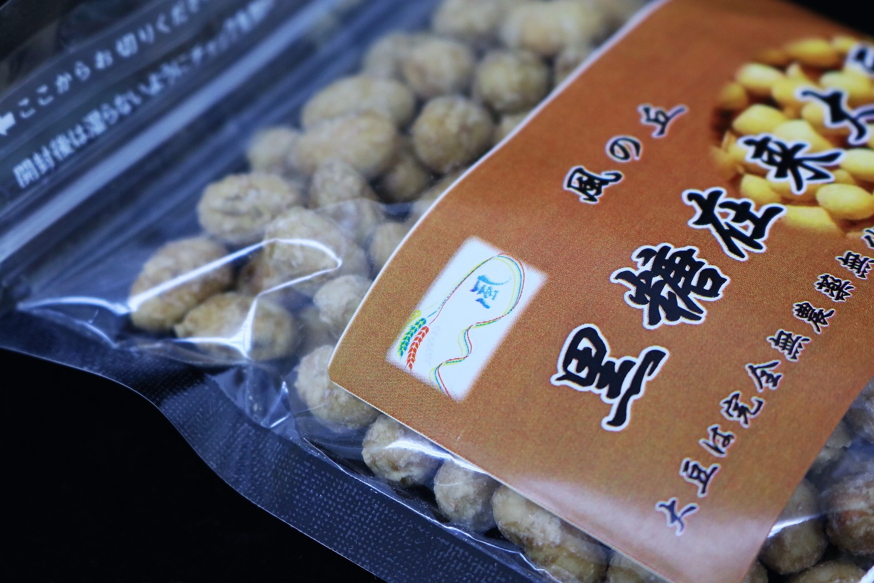 風の丘 黒糖在来大豆80g | jks smileshop