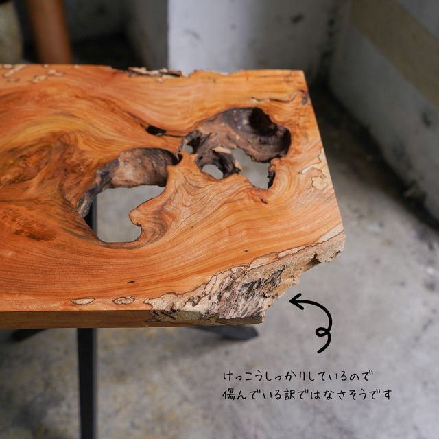 穴あき欅のサイドテーブル
