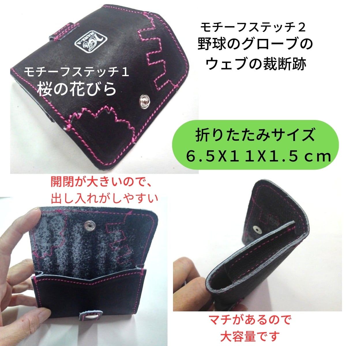 グローブ革製 手作りカードケース・名刺入れ | グラブ屋 gloveya ぐらぶや