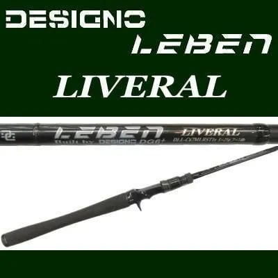 デジーノ レーベン リベラル DLL-C67MLRST1s (EVAグリップ) こちらは