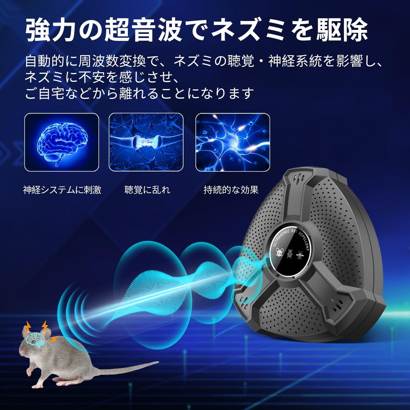 静音 有効範囲230畳 ゴキブリ 害虫防除 強力 ねずみ駆除 【公式通販】