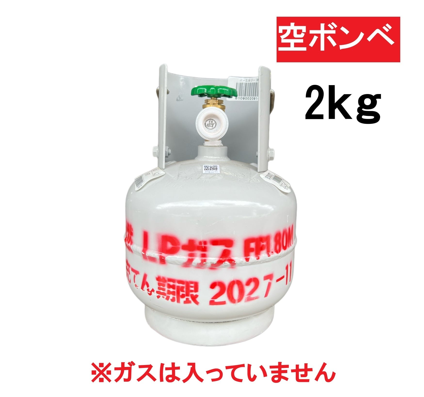 初めての方に】LPG(プロパンガス)ボンベ＆調整器セット【10kg】 | elg
