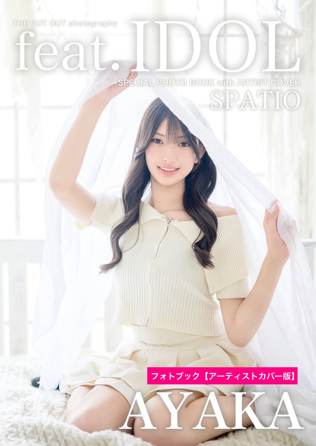 SPATIO AYAKA(あやか) スペシャルフォトブック | FINDER JAPAN PUBLISHING