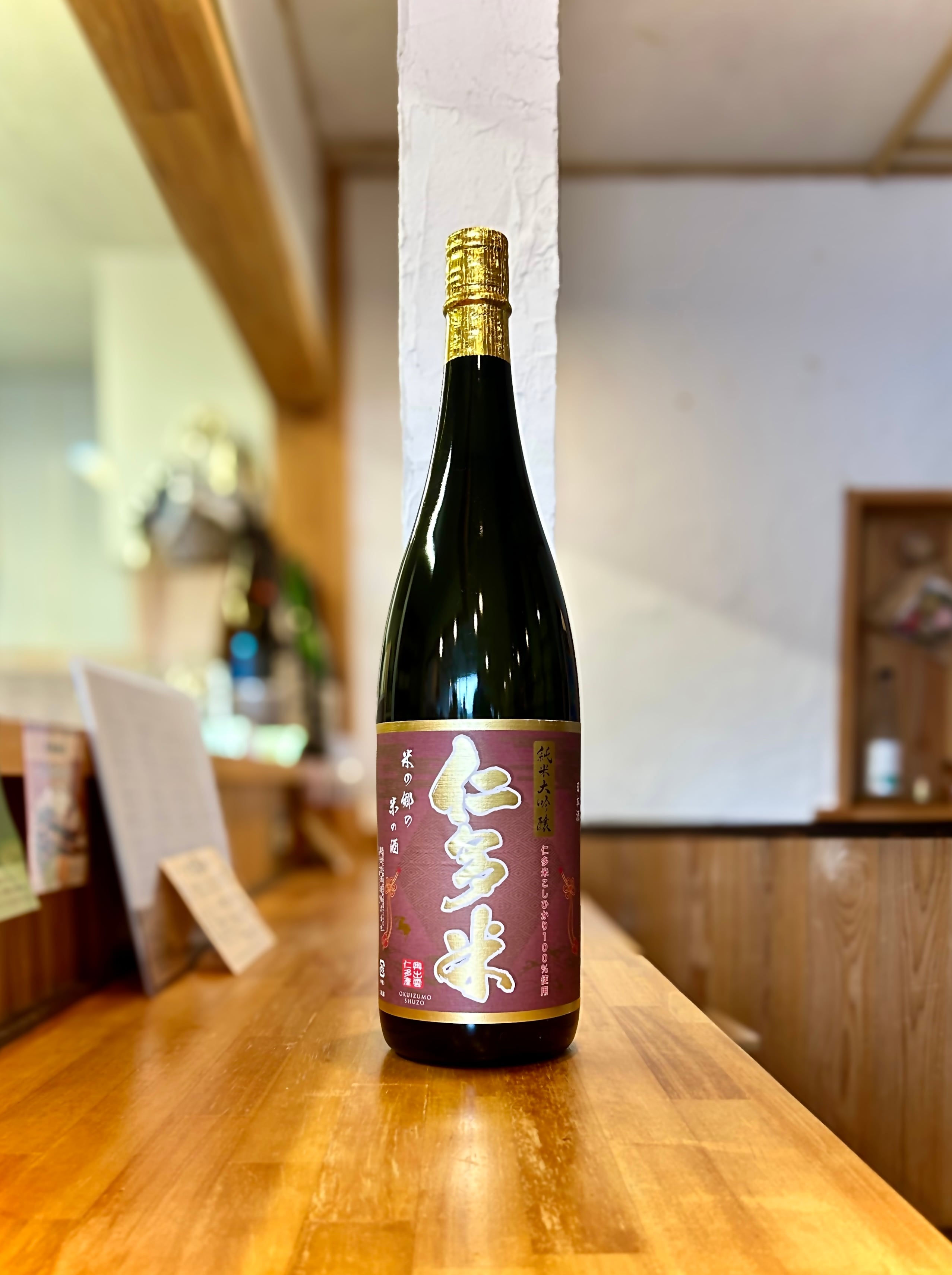 仁多米コシヒカリ 純米大吟醸：1800ml | 【地酒オンラインストア島根の