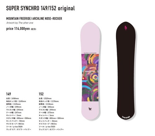 Prana Punks snowboarding 25-26 “Super Synchro152” original