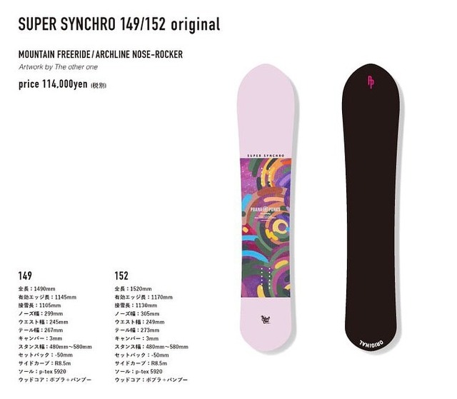 Prana Punks snowboarding 25-26 “Super Synchro156” original