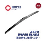 【2セット】SPARCO(スパルコ)エアロ ワイパーブレード Uフック仕様車用