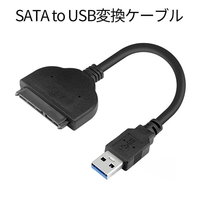 vandring pendul etiket SATA to USB 3.0 変換 ケーブル 2.5インチ HDD SSD 外付け SATAケーブル ハードディスク コネクタ データ 移行 換装  転送 USB3.0 ストレージ ポータブル SATAHEN | palone