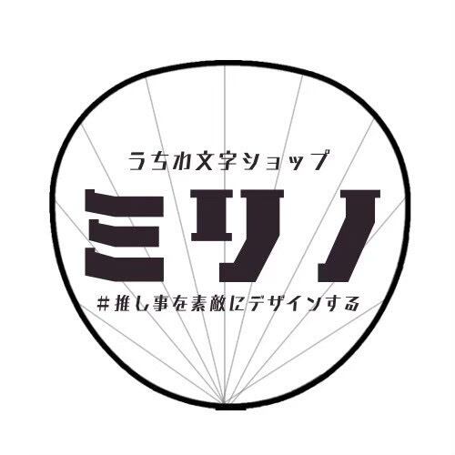 【専用欄】mikiさま専用♡ SHOWROOM(ショールーム) | ライブ配信サービス