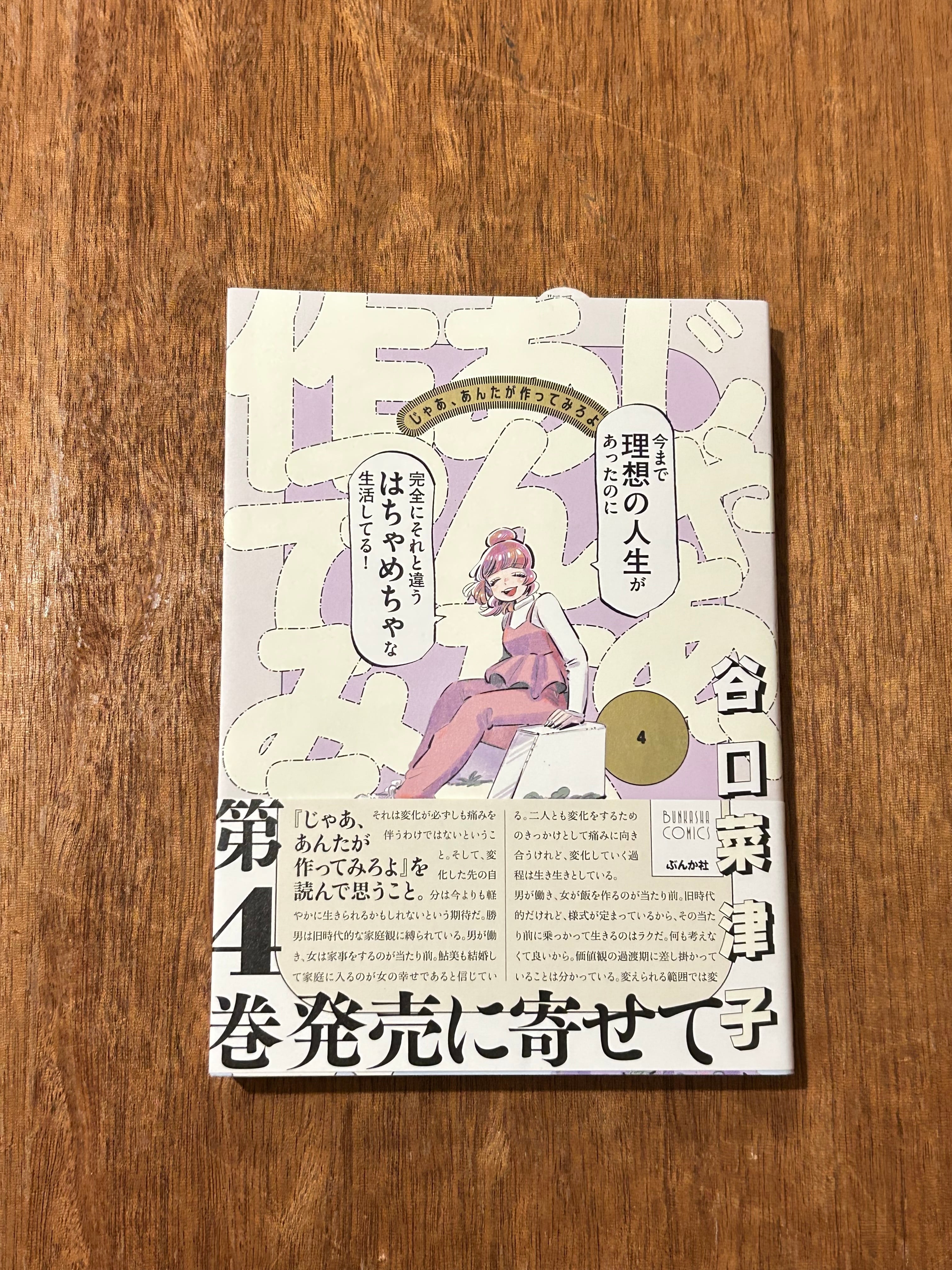 マンガ・イラスト | 本屋B&B