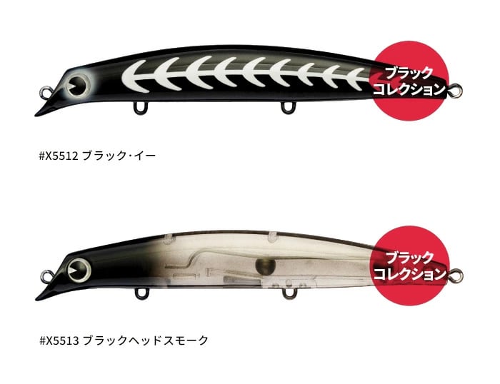 アイマ ブラックコレクション ブラック・イー4個セット アイマ