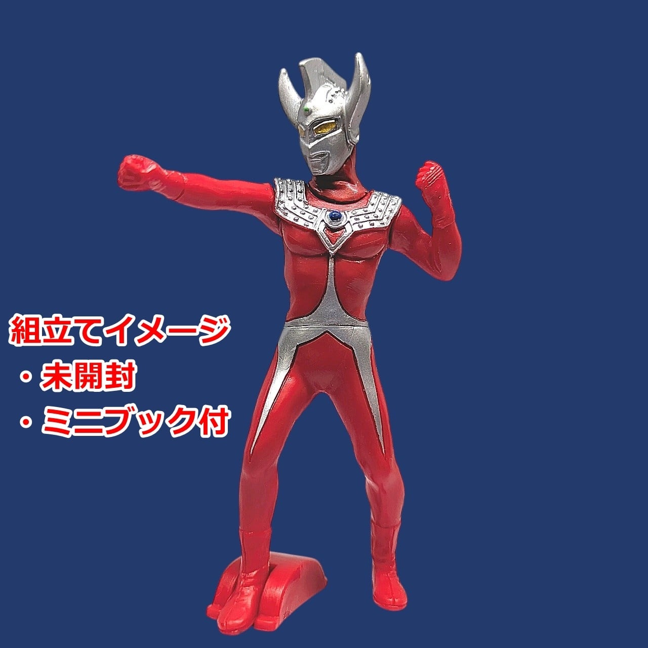 HGウルトラマン ウルトラ大怪獣バトルスペシャル2 ウルトラマンタロウ