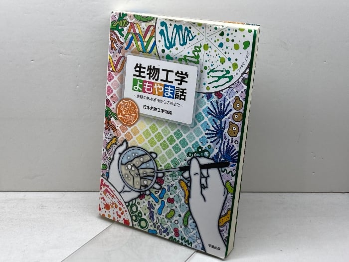 Biological rhythms-Proceedings of the tenth Sapporo symposium on biological rhythm September 8-10，2003 [単行本] 本間 研一; 本間 さと Biological Rhythms―Proceedings of the Tenth Sapporo Symposium on