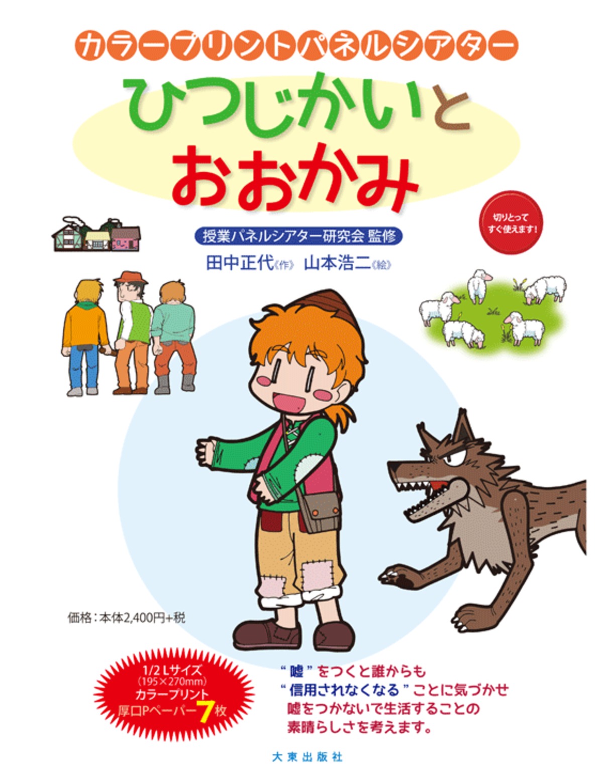 おおかみページ 43a2332367682b91bff780746e431a