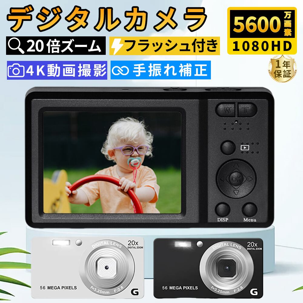 4Kデジタルカメラ デジカメ 4K動画撮影 6400万画素コンパクト デジタルカメラ 自撮り 4k 6400万画素 高画質 動画撮影 2.4インチ大