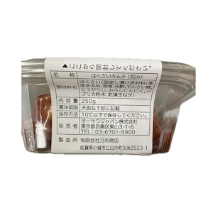 オーサワ　ヴィーガンキムチ