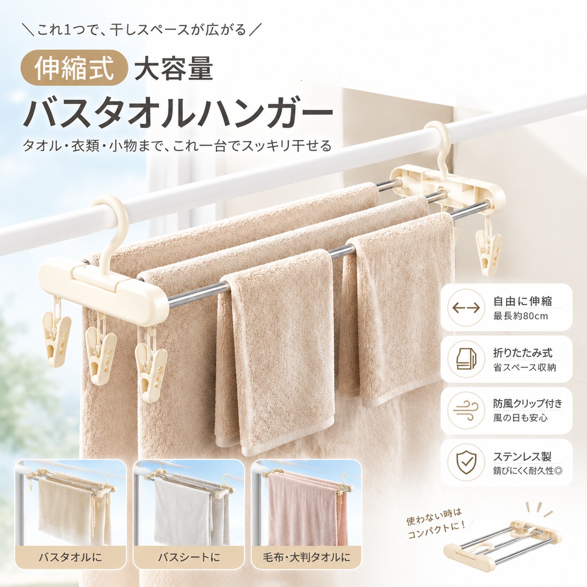G181.伸縮式 大容量バスタオルハンガー 折りたたみ式 省スペース 洗濯