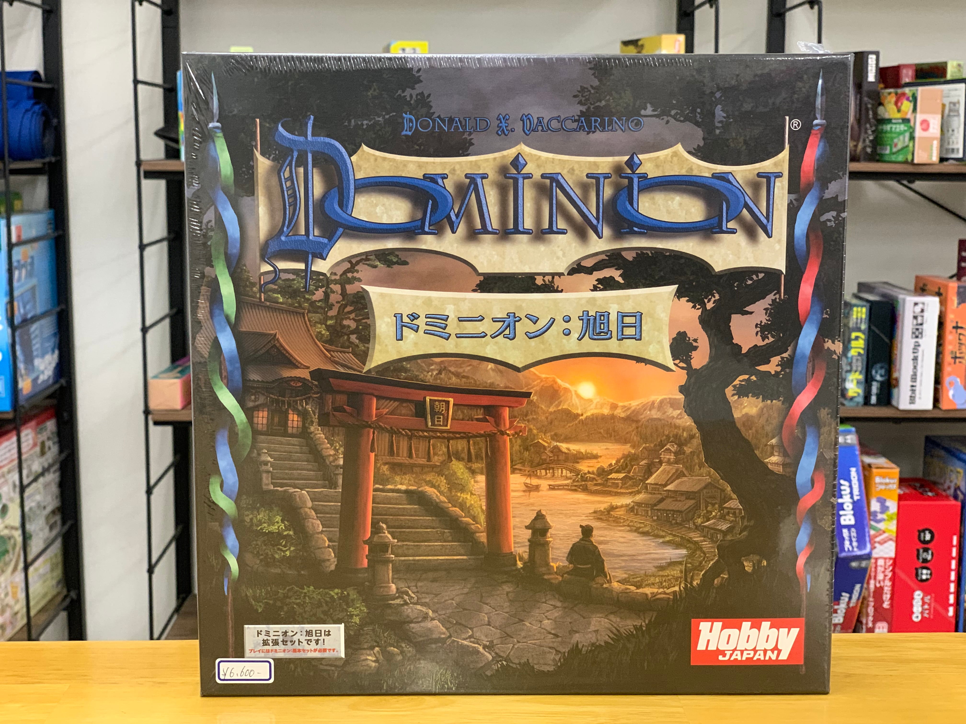 ドミニオン 拡張セット 6種 image-1.png