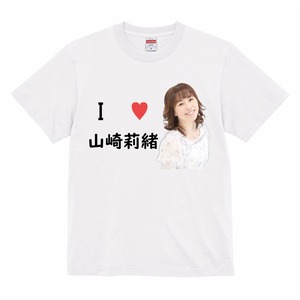 I♡山崎莉緒 Tシャツ(NEWホワイト)