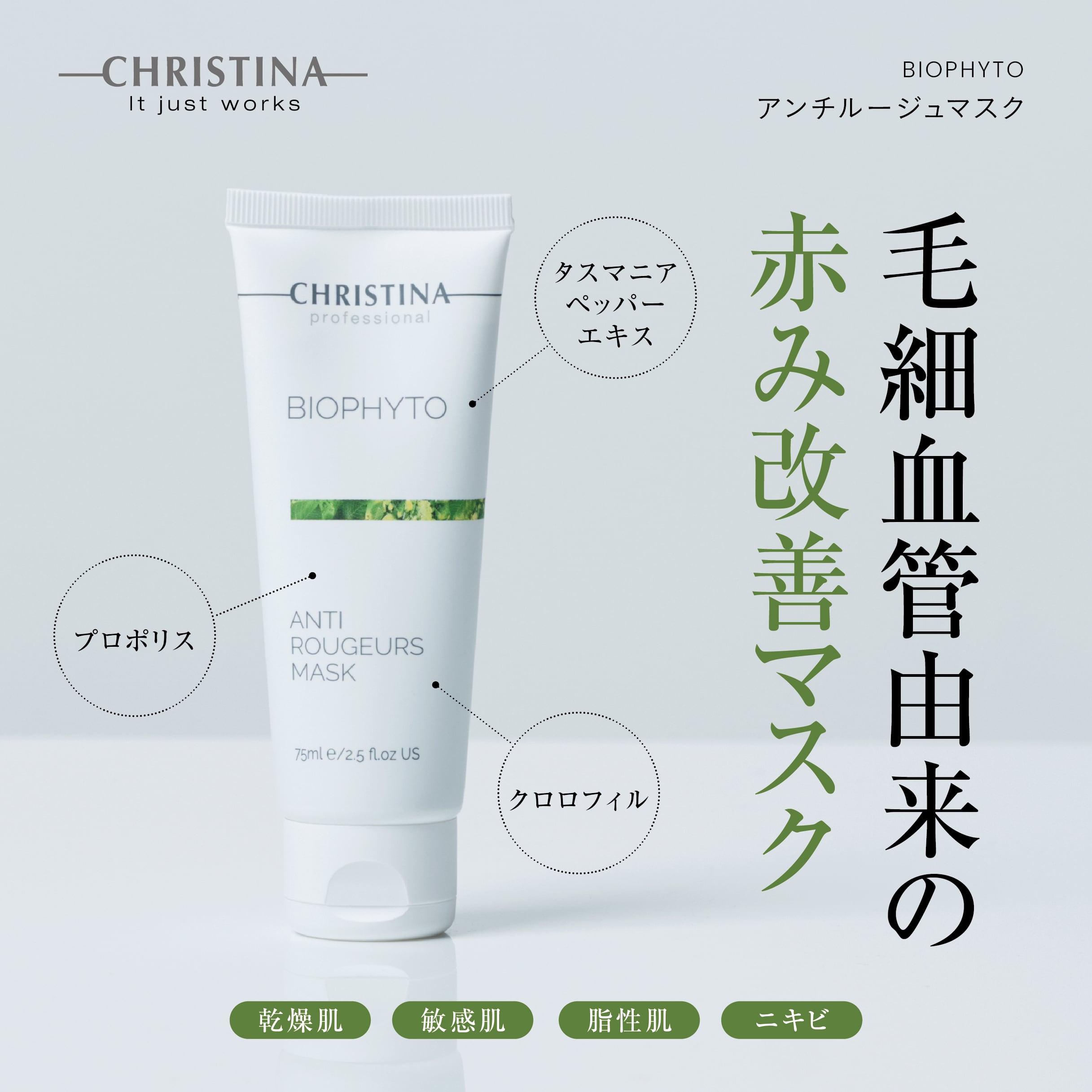 CHRISTINA】アイアップブースタークリーム【NUANCE】 | BEAUTE SHOP