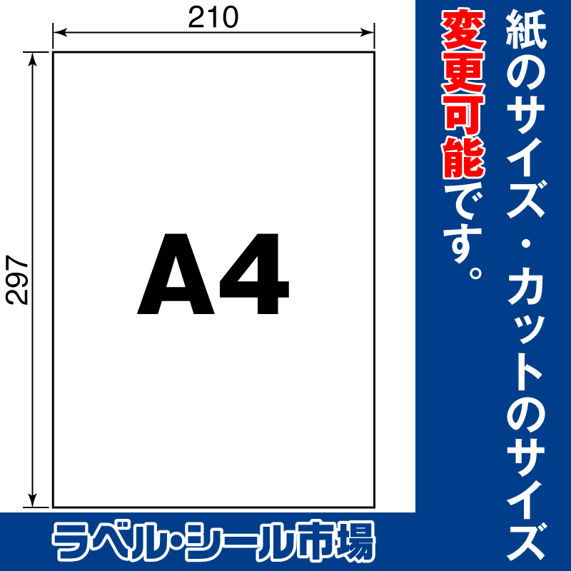 エーワン ラベルシール コピーラベル A4 ノーカット 500シート 28762