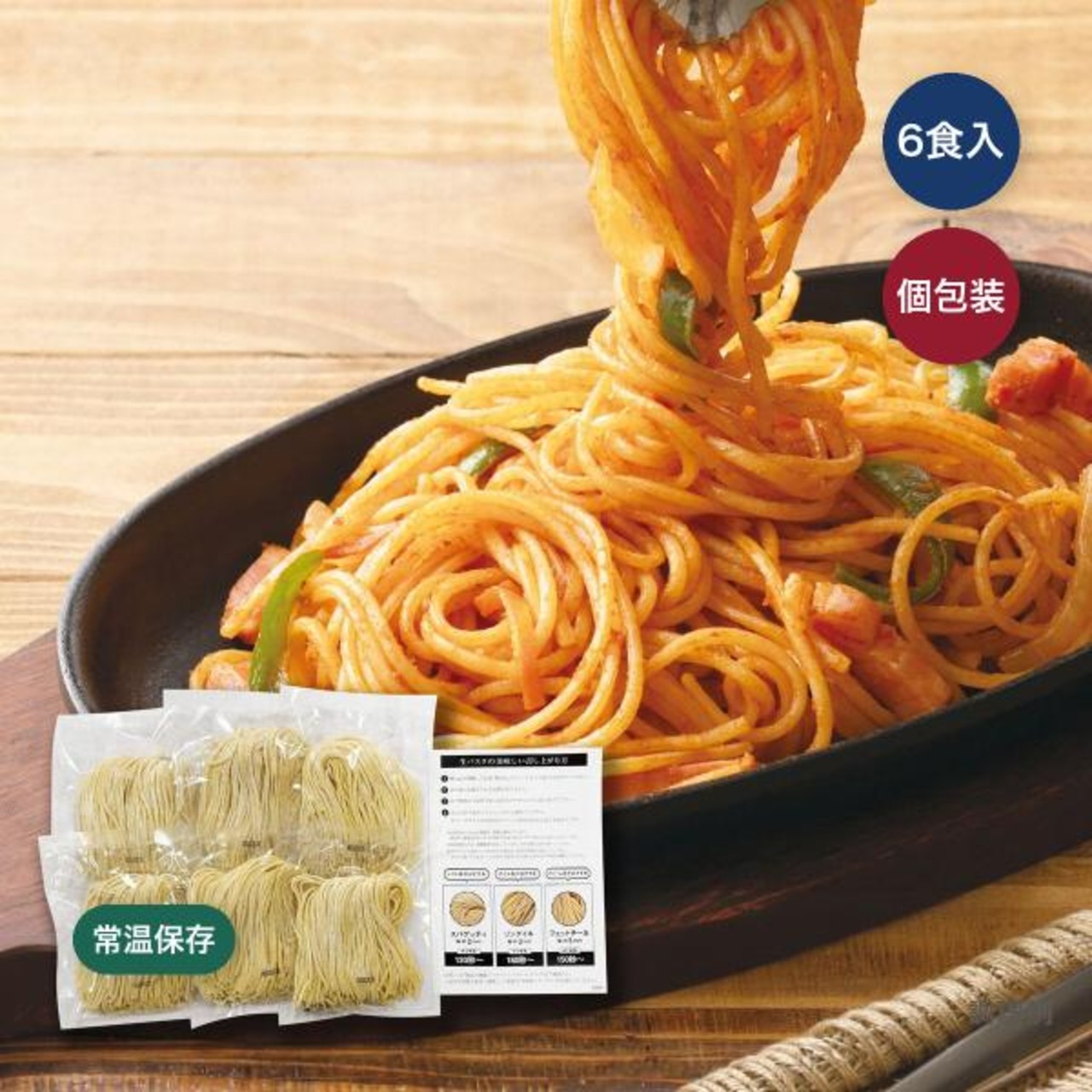 【4セット】築地ばんや 生パスタ スパゲッティ (麺のみ) 120g x 6食
