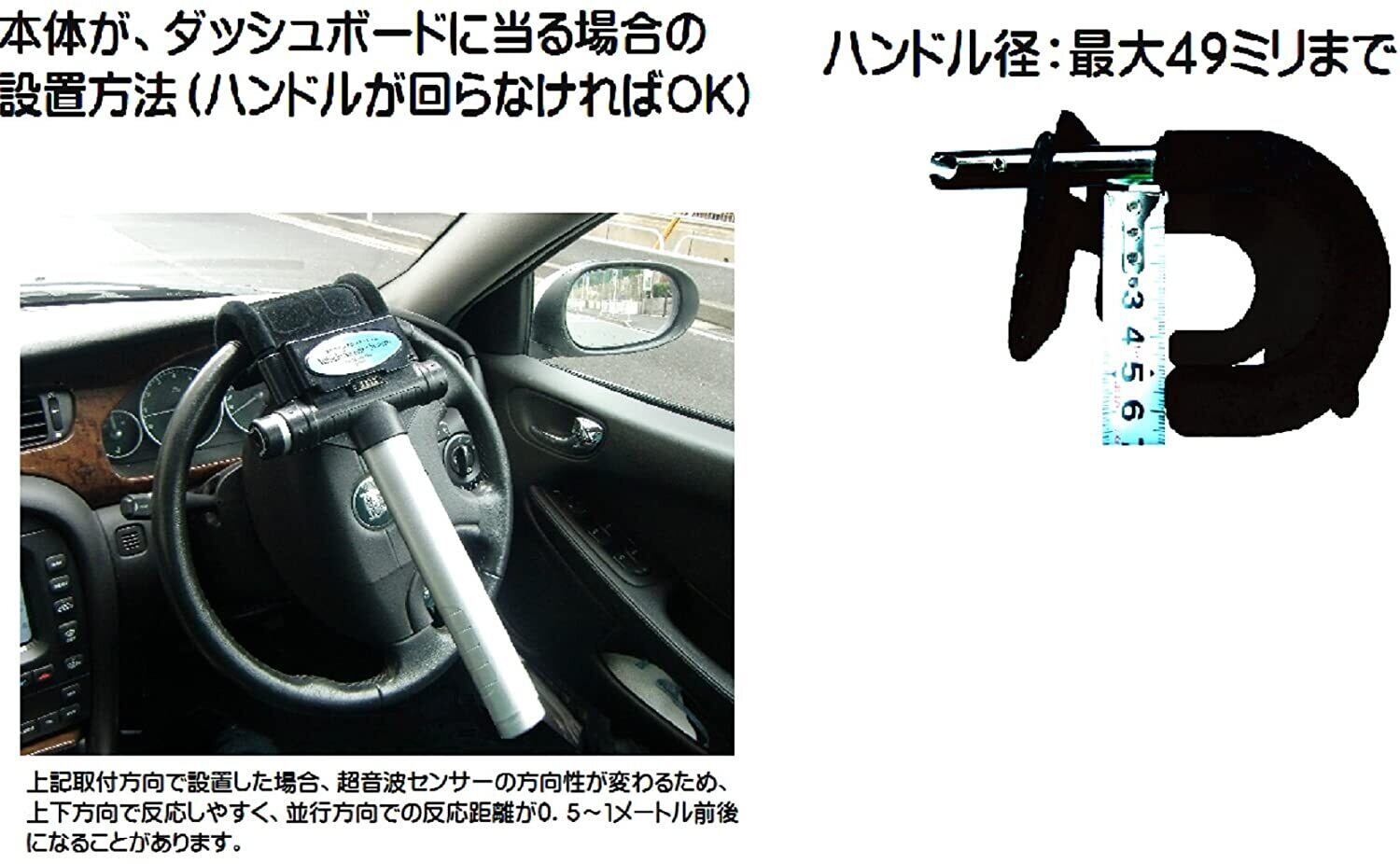 ステアリングロックアラーム2 配線不要の盗難防止盗難警報装置 