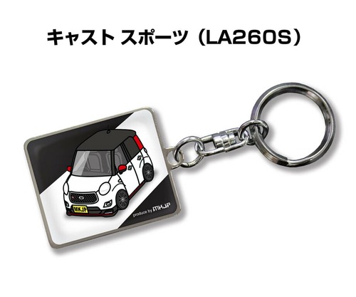 キーホルダー ダイハツ キャスト スポーツ(LA260S)【受注生産】