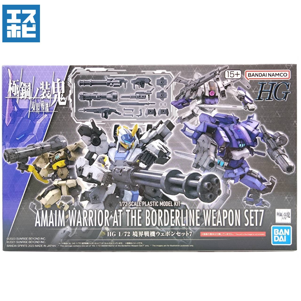HG 1/72 境界戦機ウェポンセット7