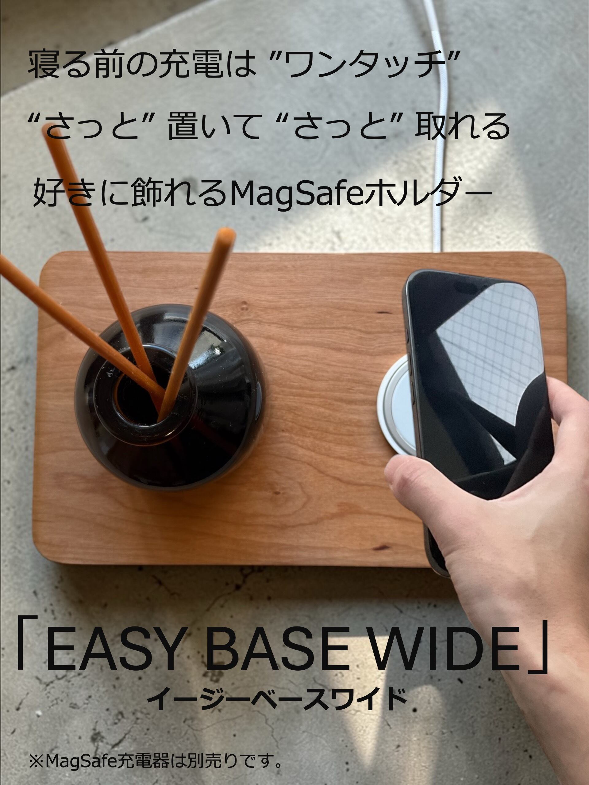 EASY BASE WIDE