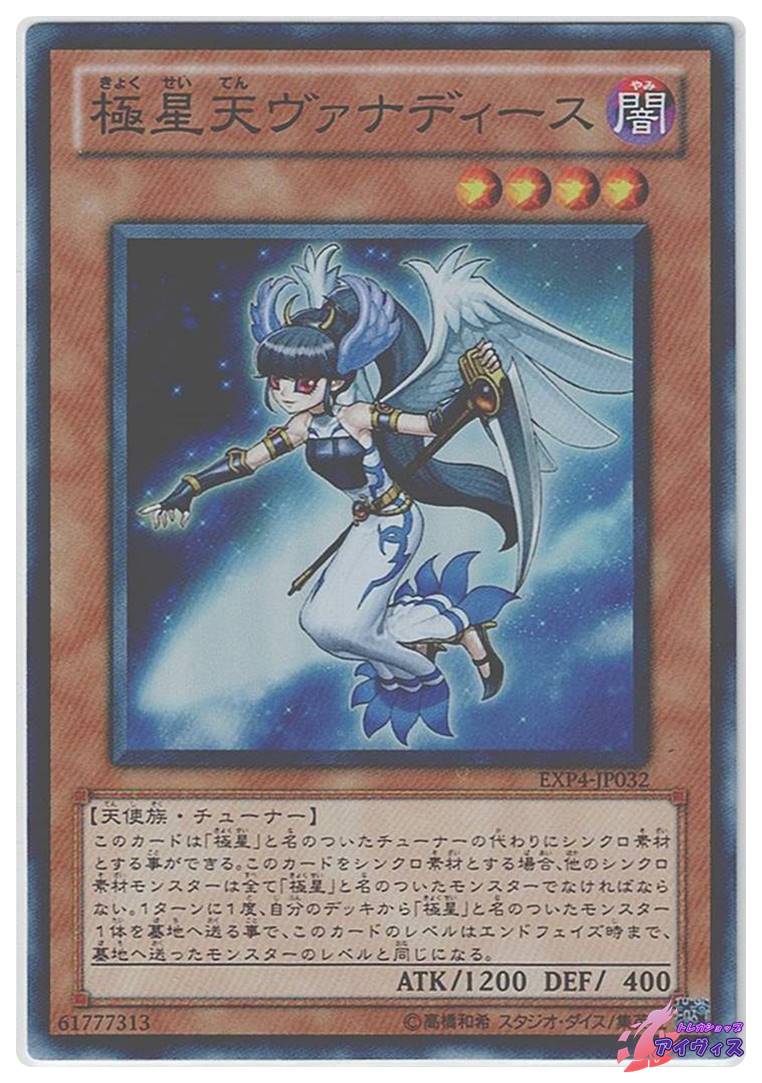 EXP4】EXTRA PACK Volume 4 | トレカショップアイヴィス【遊戯王