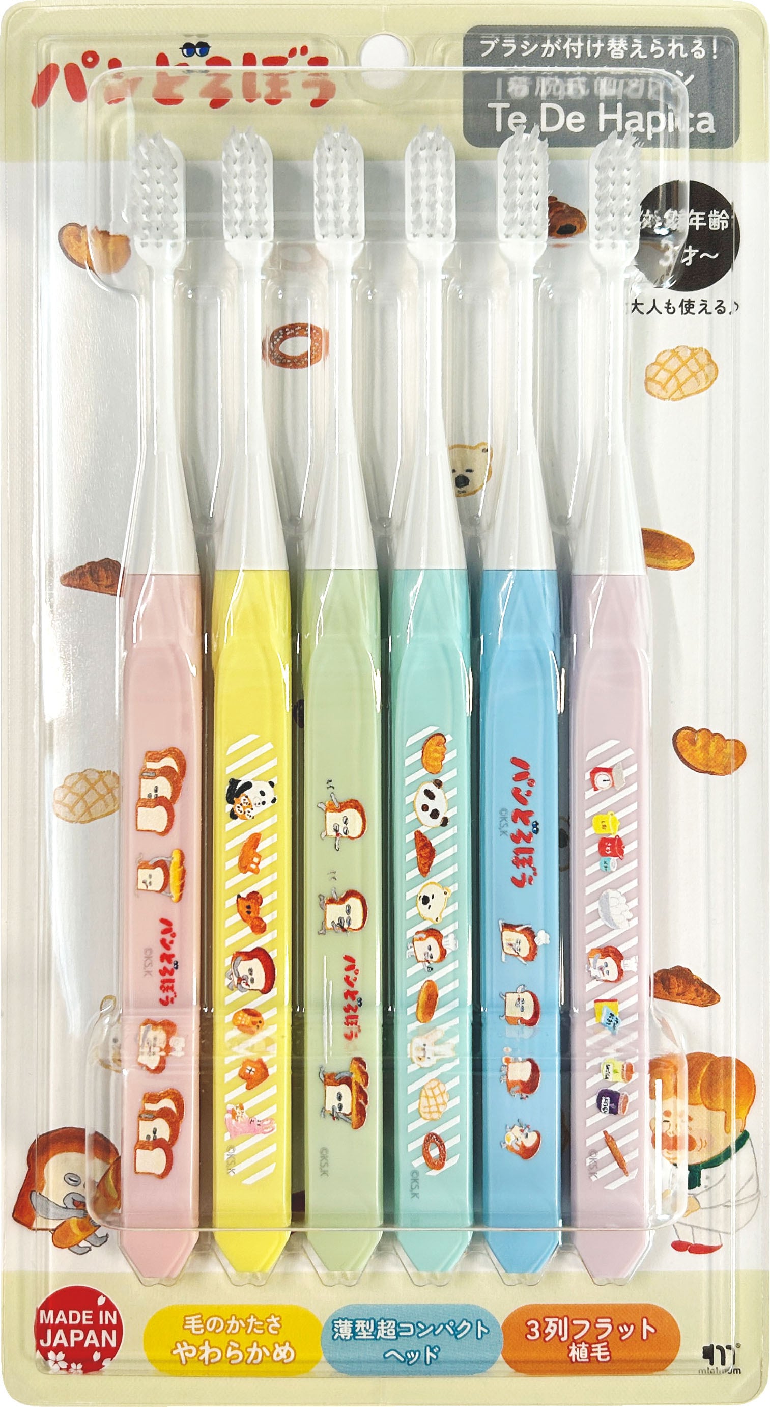電動付歯ブラシ ハピカ 通信販売
