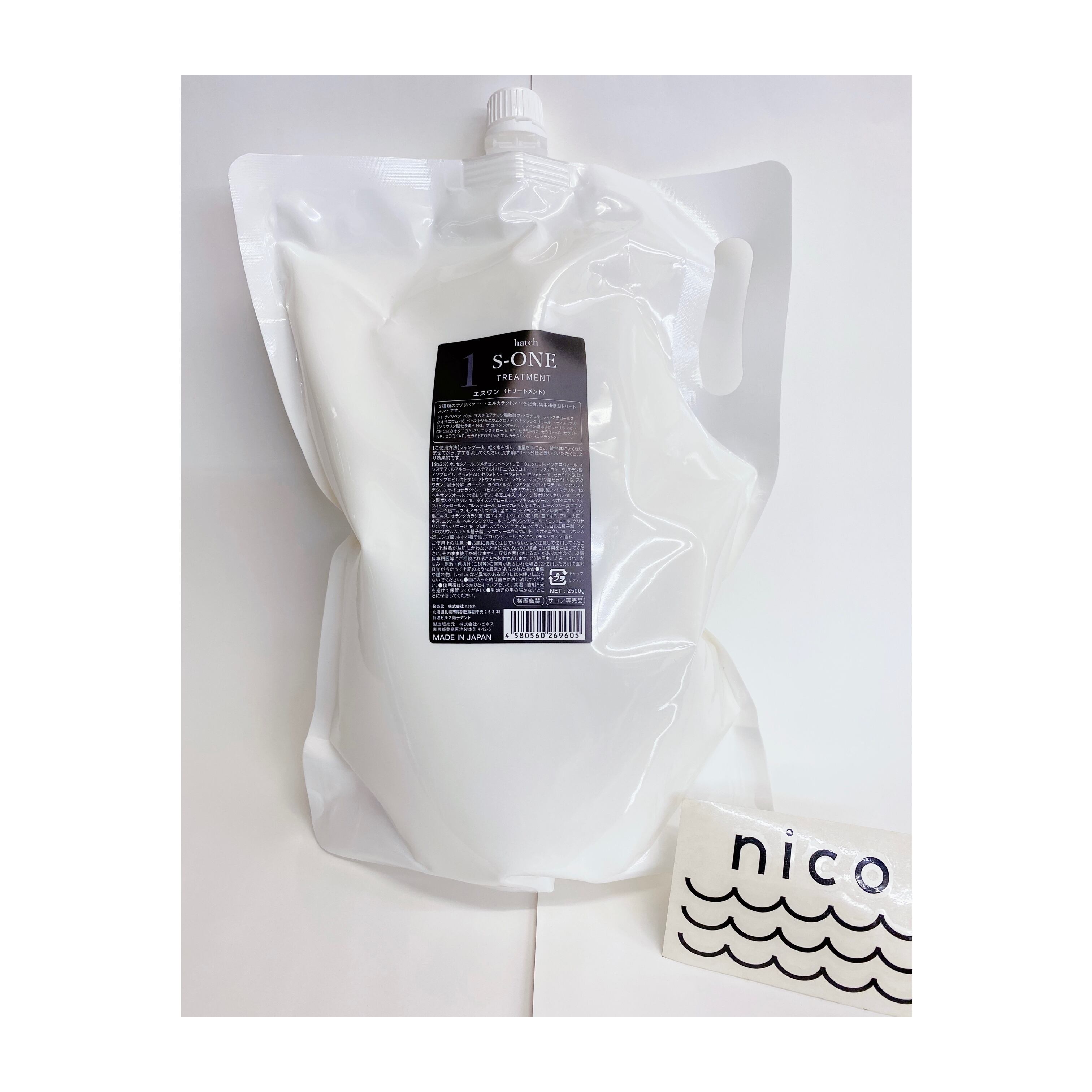 【新品】エスワントリートメント2500 エスワントリートメント S1 トリートメント 集中補修型