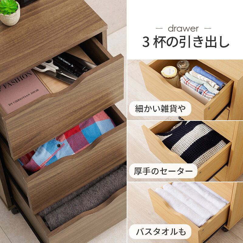 【組立式】キャスター付き深型収納チェスト スライドレール引き出し 3段 シンプル インテリア 3色展開 幅40cm