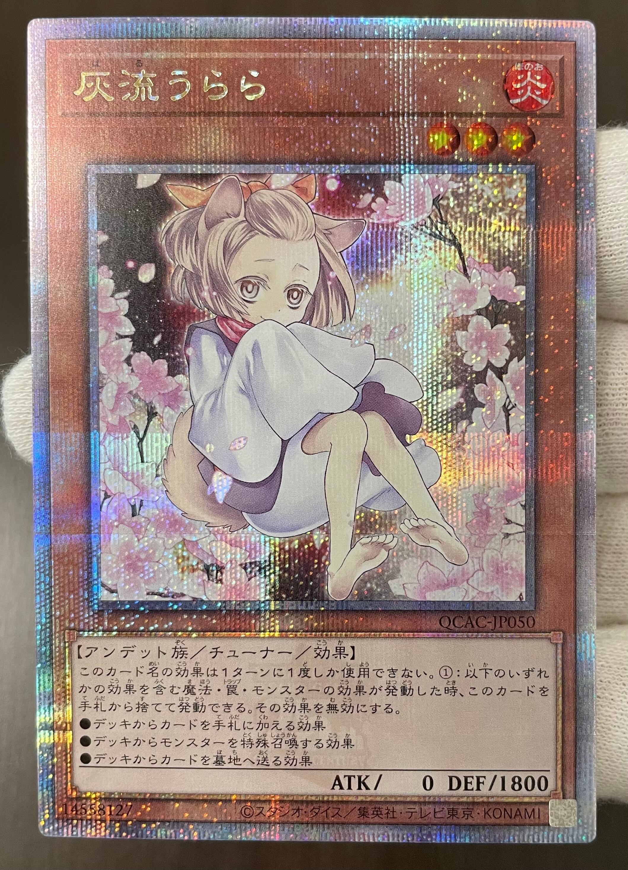 灰流うらら 25th PSA10 + 灰流うらら他レアリティ6枚 【公式通販】