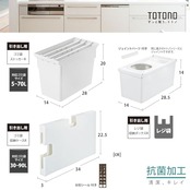 トトノ 引き出し用 ゴミ袋ストッカーR