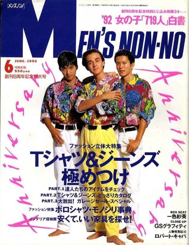 MEN'S NON-NO メンズノンノ 073 | magnif