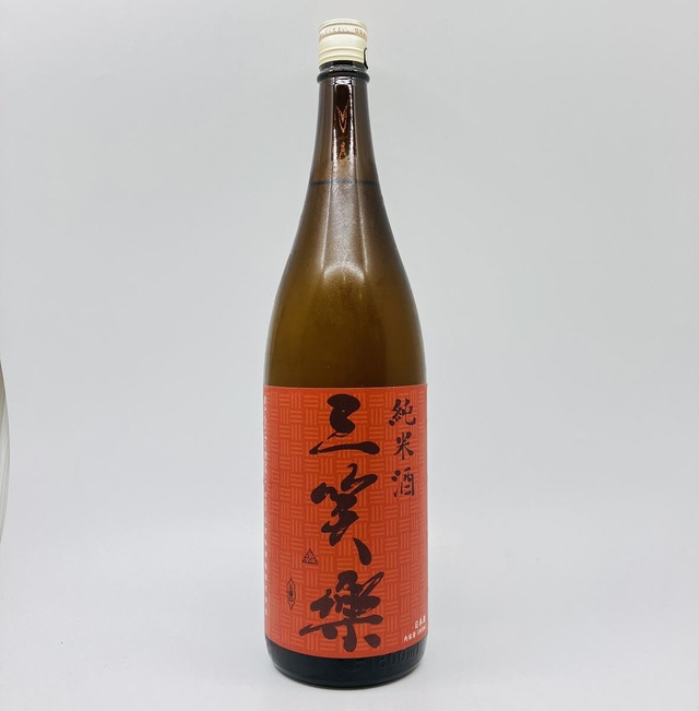 三笑楽　純米酒　1800ml　さんしょうらく　じゅんまいしゅ　清酒　三笑楽酒造　日本酒　15度