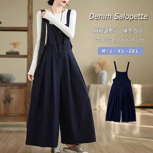 サロペット デニム ワイドパンツ レディース オールインワン キュロット ワイド 体型カバー デニムパンツ ロングパンツ ボトムス ジーンズ 無地 大きいサイズ ゆったり オーバーオール 大きいサイズ