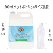 ミマスクリーンケア 【大容量】 緑の魔女ランドリー(洗濯用洗剤) 5L 業務用