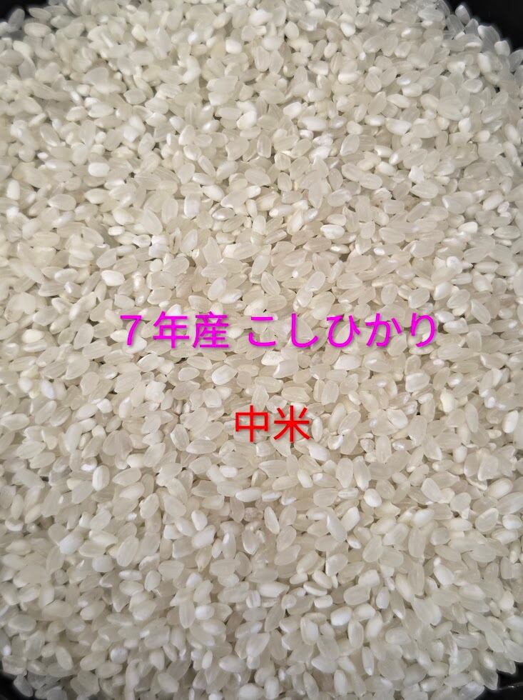 エサ米 飼料米 20kg 【砕米・色米・ハネ米】 | SHOUYOH