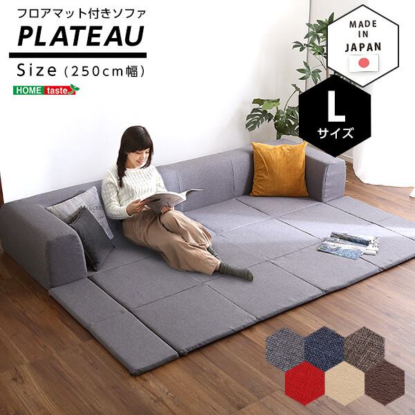 3人掛け | 家具の通販専門店 MOMU