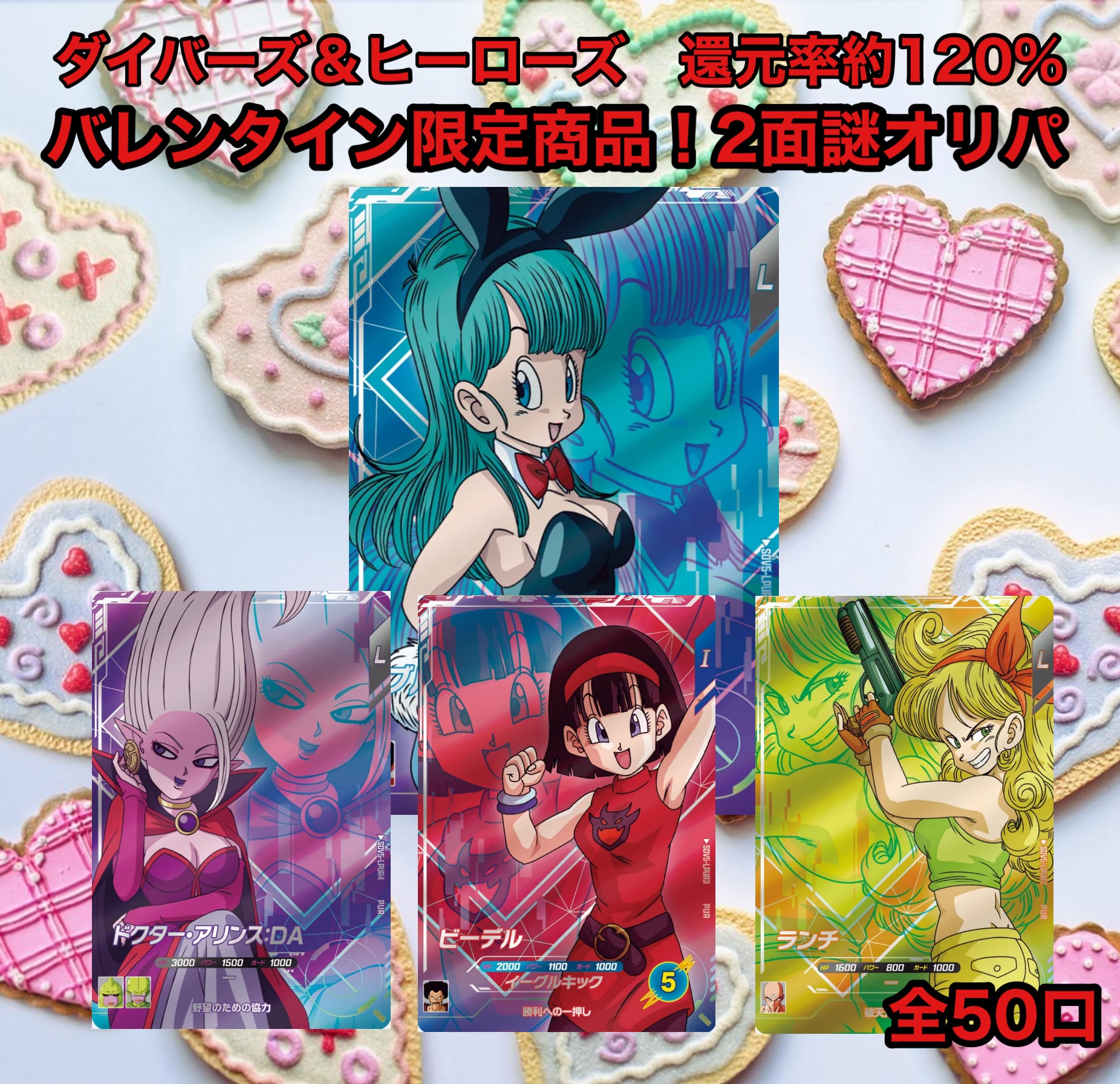 ダイバーズ関連 | 超優良オリパ販売店