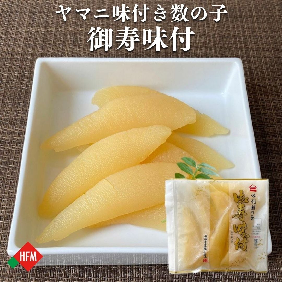 井原水産 味付き数の子 | 北海道新鮮マルシェ