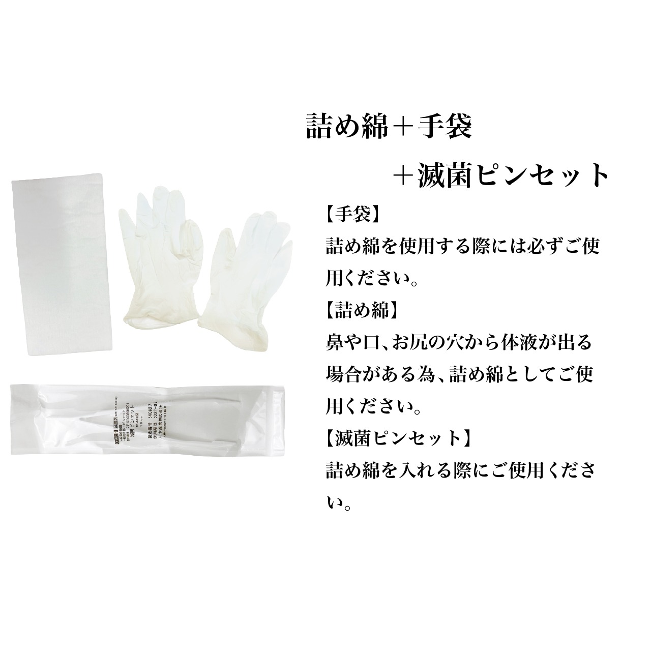 エンゼルケアミニマルセット