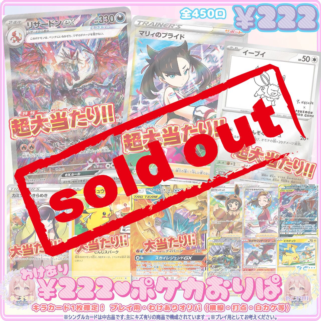 ポケカオリパ専用出品 ポケカ】WEB購入者様限定♡ エリカの激アツ!! シングル＋BOX 販売負け