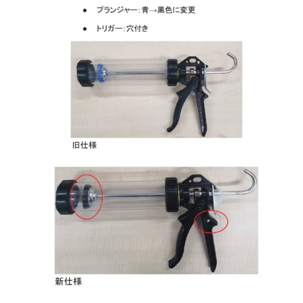 コーキングガン PCCOX パワーフローガン 330ml コンビ 1丁/箱 PF330OHC